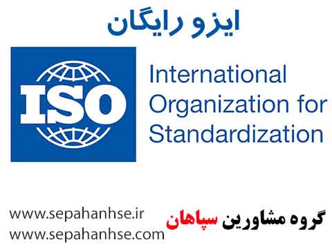 FREE ISO CERTIFICATION