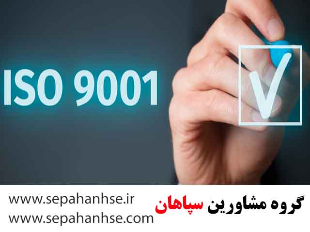 الزامات مستندات ISO 9001