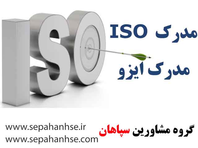 گواهینامه ISO - صنایع نفت، گاز و پتروشیمی 