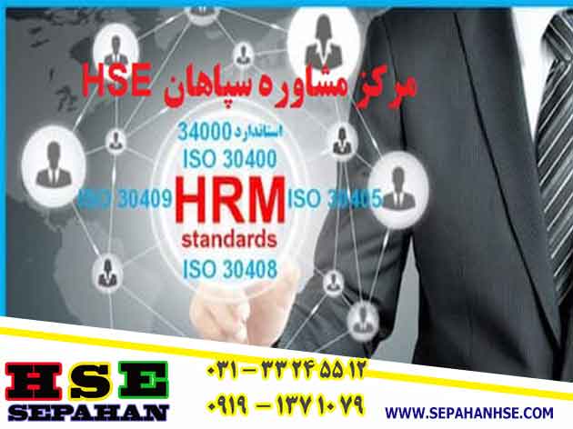 گواهینامه ایزو