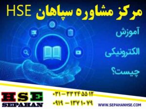 گواهینامه آموزشی مجازی