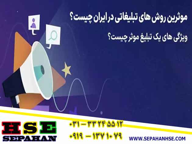 تاثیر گواهینامه ایزو در تبلیغات