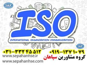 نحوه دریافت گواهینامه های ایزو