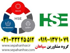 گواهی HSE فوری و ارزان