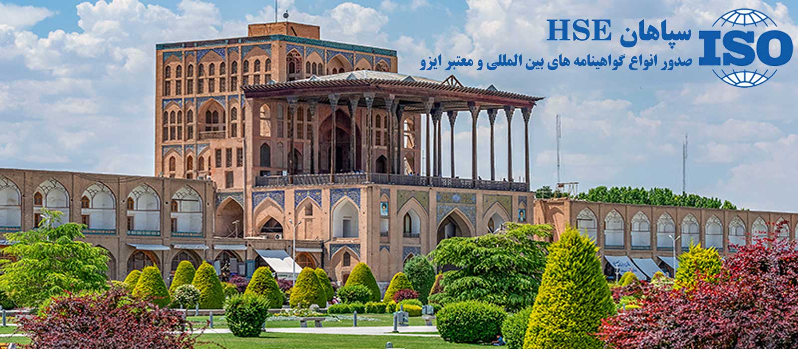 صدور گواهینامه ایزو